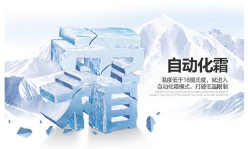 除濕機出現除霜怎么辦