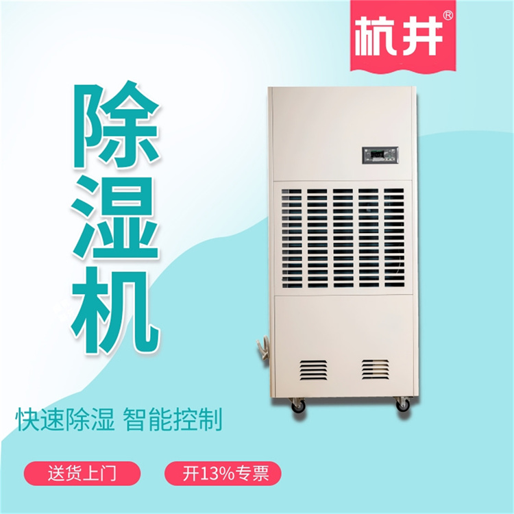梅雨季節保持干燥的*佳選擇——除濕機