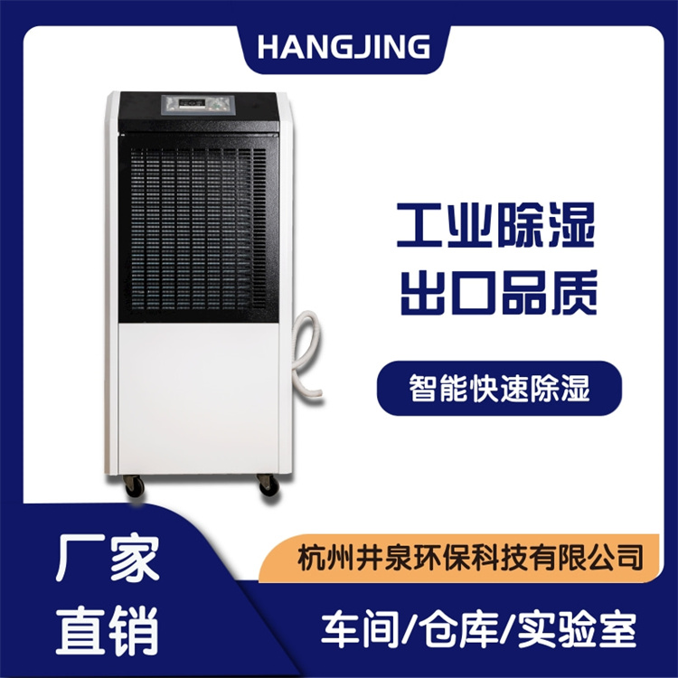 地下室配電房除濕用自動化霜抽濕機