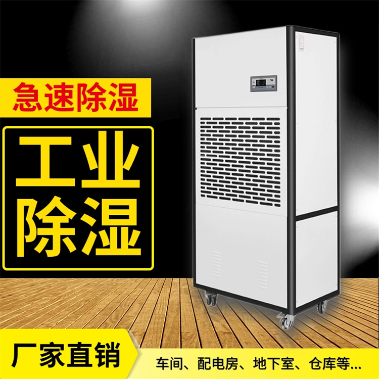 50平精密儀器倉庫除濕機選型 (2)