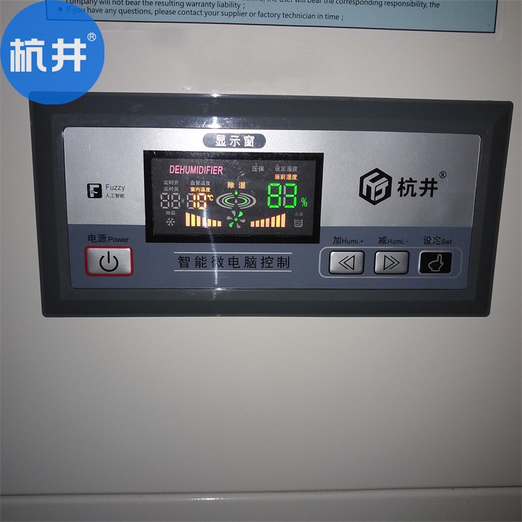 醫(yī)療器械儲存的注意事項及其除濕機