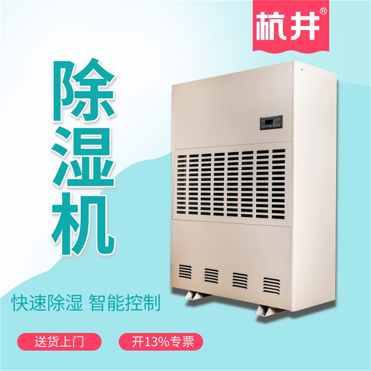 藥品原料倉庫裝置抽濕器注意事項