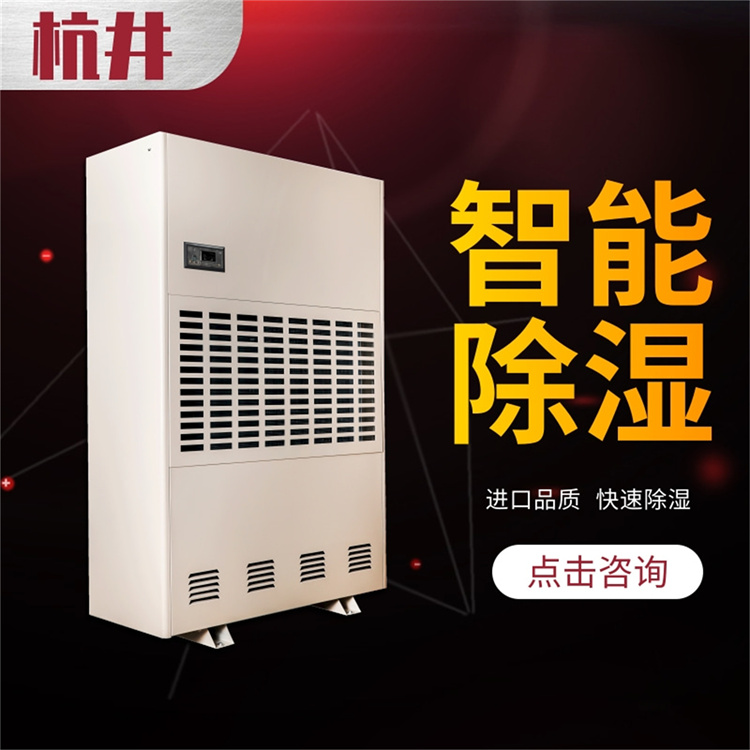 室內(nèi)防潮除濕機：干燥濕氣、快速干衣雙重功效