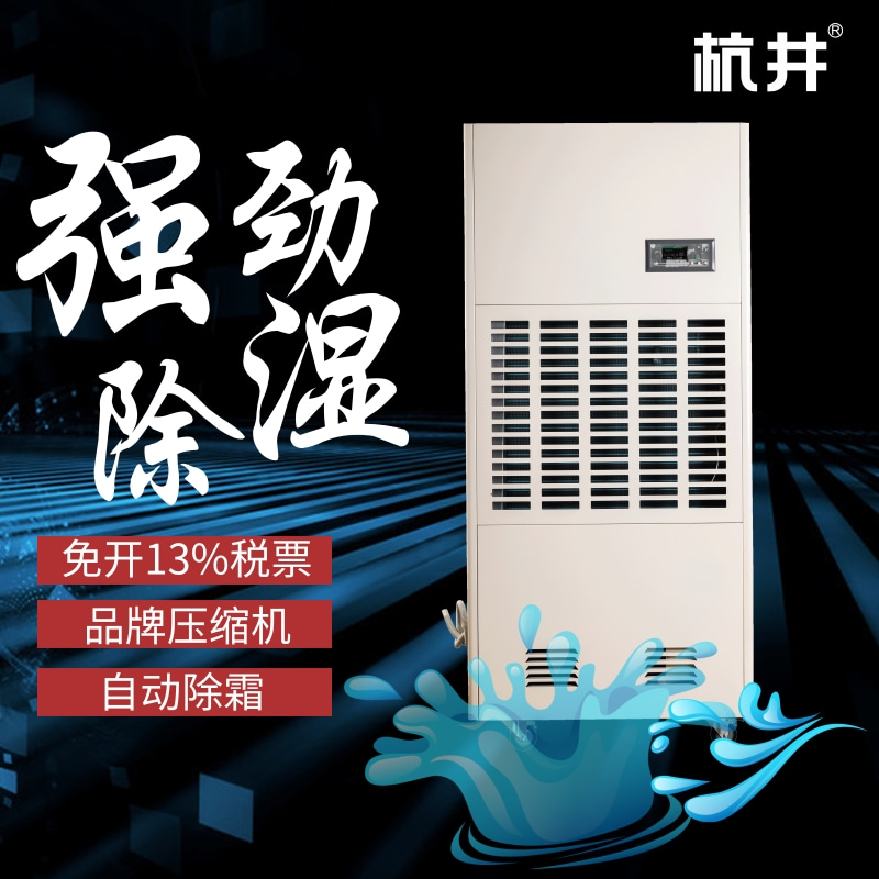 手術室除濕怎么解決？