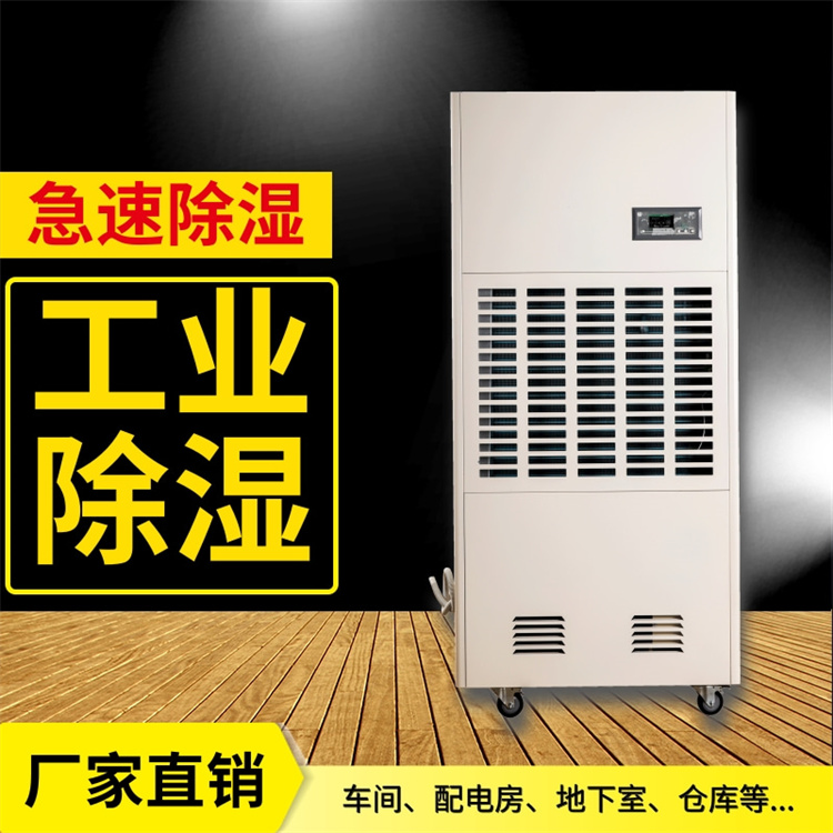 制藥廠用ZCK30-60地下工程調溫除濕機組