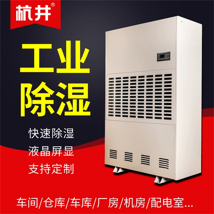 HF9N 4匹抗生素培養(yǎng)室專用精密恒濕恒溫空調(diào)機(jī)升溫除濕