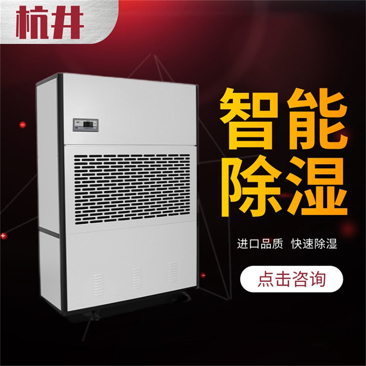 藥品庫專用低溫抽濕機，高效除濕確保藥品存儲環境
