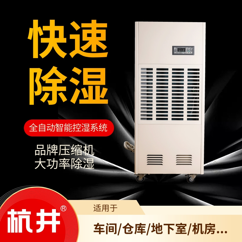 HF20N 8匹棉紡毛紡業(yè)車間專用直膨式恒溫恒濕空調(diào)機(jī)升溫除濕