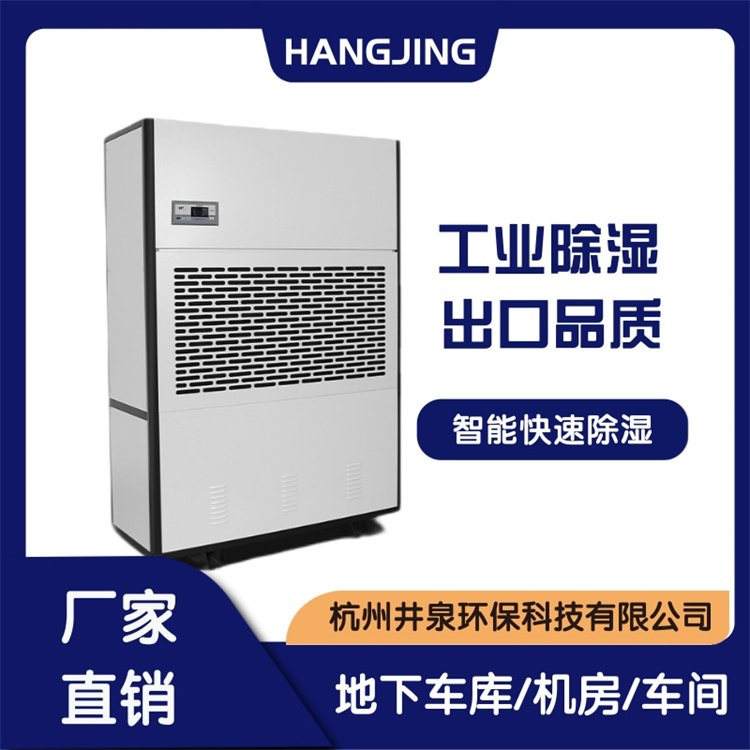 車間CGTZF60風冷冷風型管道調溫除濕機