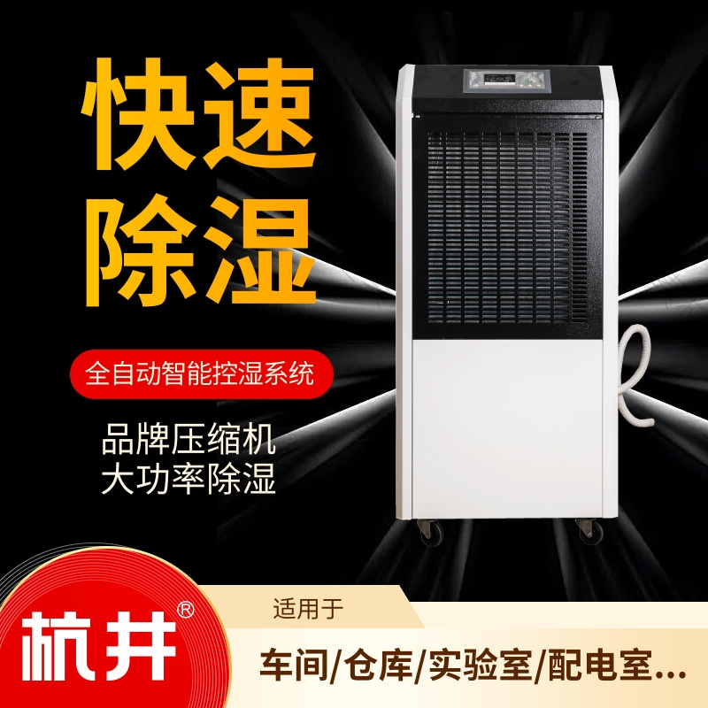 藥品庫(kù)用CGJZF90風(fēng)冷冷風(fēng)型管道降溫除濕機(jī)