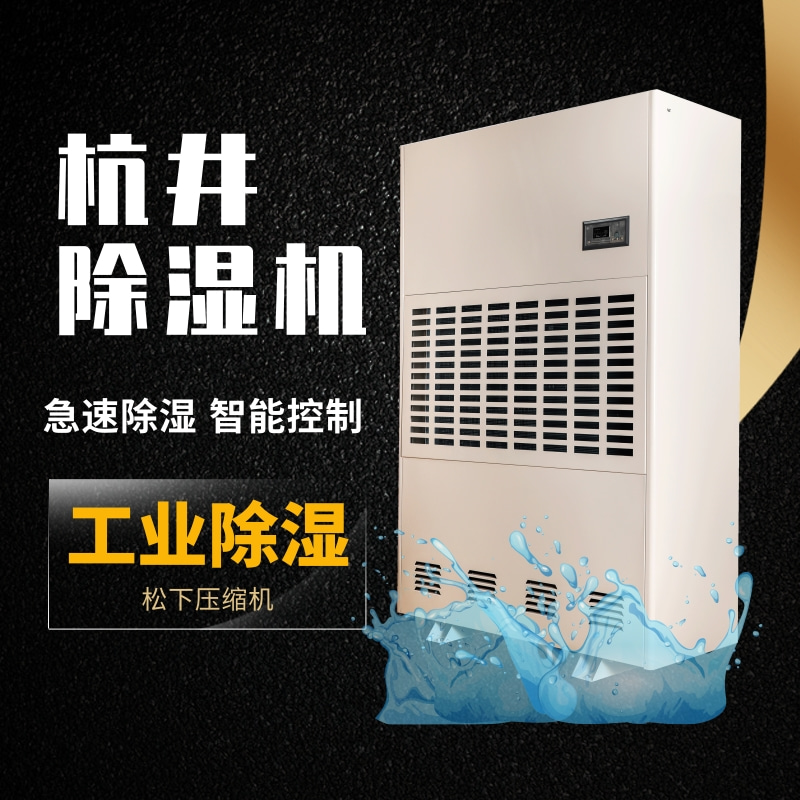 專業工地抽濕機出租-水電墻壁施工除濕設備