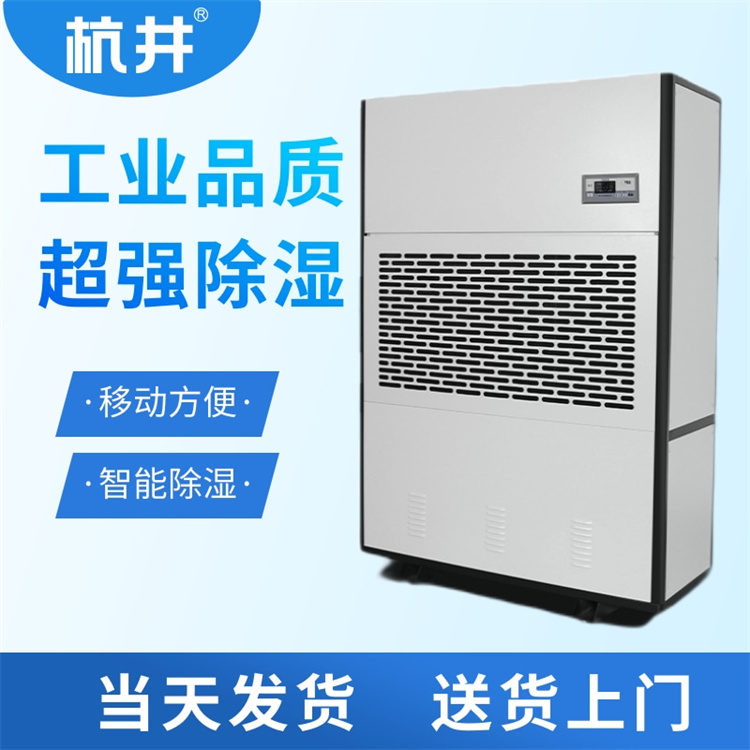 膠片車間CGJZF80風冷冷風型管道降溫除濕機