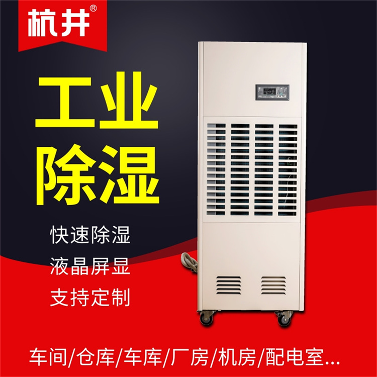 五金倉(cāng)庫(kù)潮濕天氣怎么除濕？
