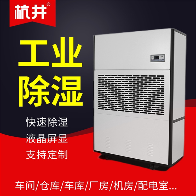 水產(chǎn)加工車間怎么有效防潮? 水產(chǎn)加工車間怎么有效防潮?