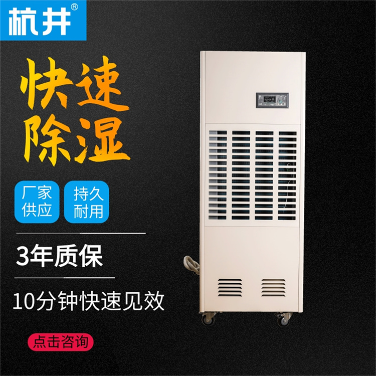 弱電機房太潮如何除濕? 弱電機房太潮如何除濕?