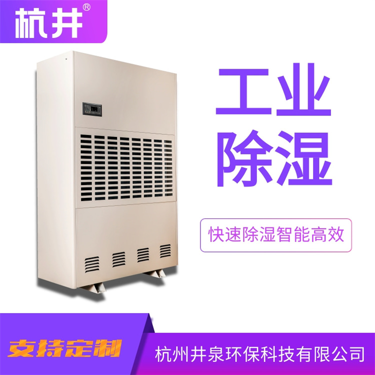 大功率變電站抽濕機(jī) 配電室專用工業(yè)除濕機(jī)