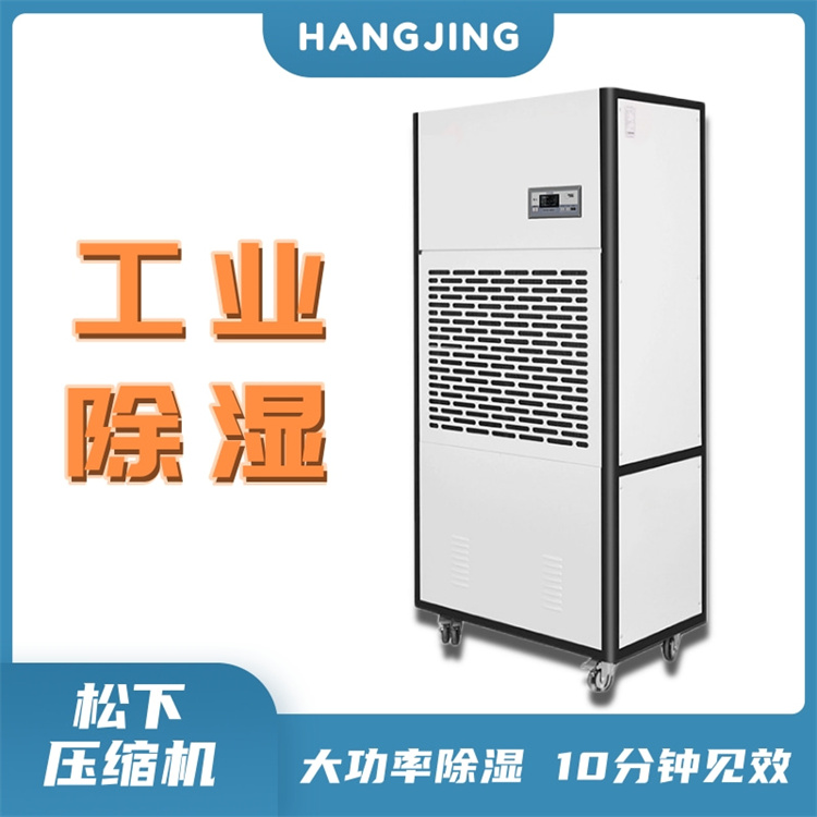倉庫降濕秘籍：如何用工業(yè)除濕機守護藥品安全