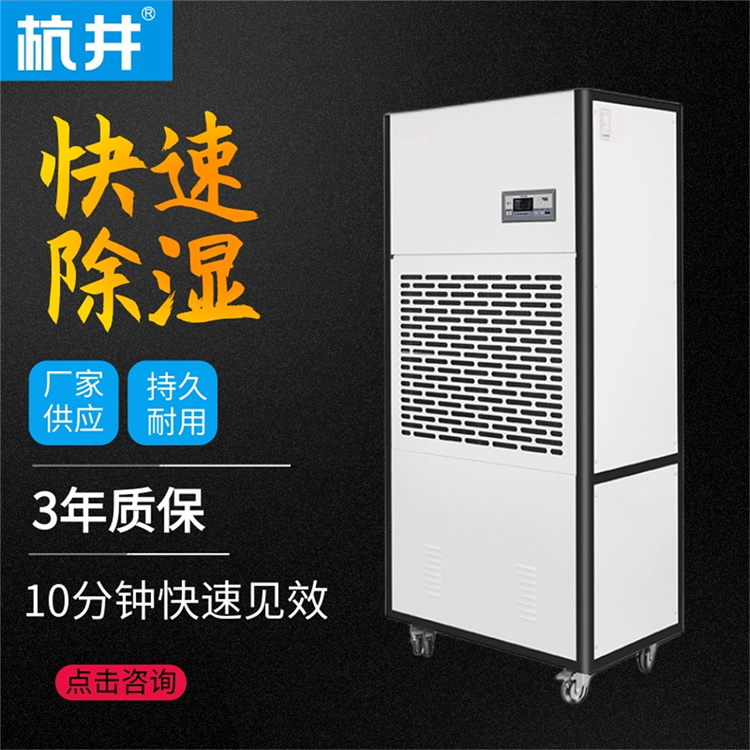 揭秘紙張倉庫濕度調(diào)控：為何除濕機是關鍵？
