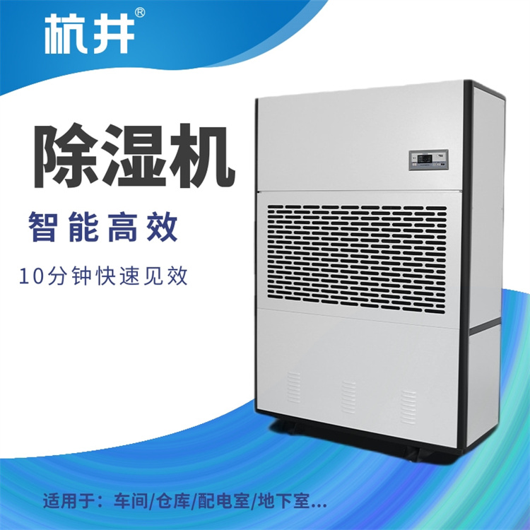 煙草回潮車間:如何用專業(yè)除濕機精準控濕保品質(zhì) 煙草回潮車間:如何用專業(yè)除濕機精準控濕保品質(zhì)