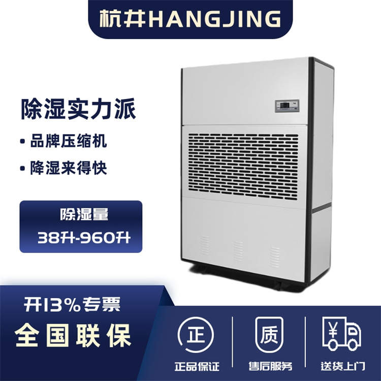 揭秘制藥車間：如何科學(xué)除濕保障藥品質(zhì)量